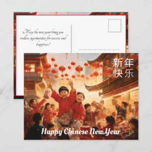 Customisable Lanterns of Joy: Chinese New Year Holiday Postcard