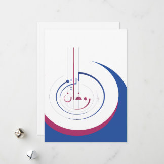 Customisable Ramadan, Circle of Generosity Holiday Card
