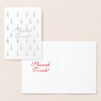 Customise it, Shanah Tovah - silver or gold