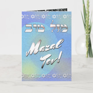 Customise Mazal Tov ~ Congratulations Card