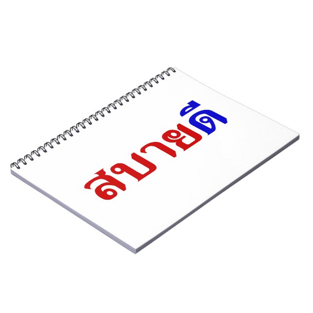 Customise Product - Customised Spiral Notebook (Left Side)
