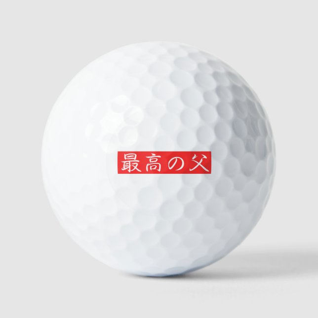 Customise This Design: Best Father Kanji Design Golf Balls (Front)