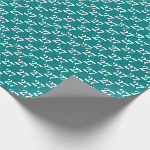 Customise w/Initial, White Letter Number teal Wrapping Paper