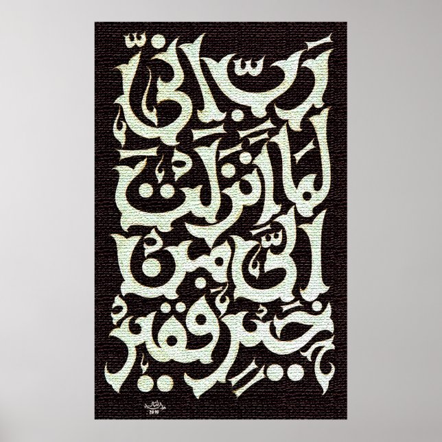 Customised Arabic Calligraphy Poster (Front)