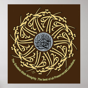 Customised Arabic Calligraphy Poster