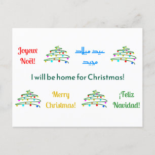 Customised Diverse Colourful Merry Christmas & Tre Holiday Postcard