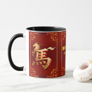 Customised Gold Horse Red Chinese New Year Mug