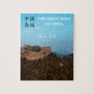 Customised The Great Wall of China Photography Jigsaw Puzzle