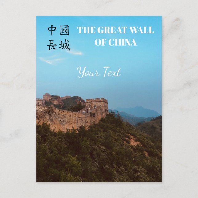 Customised The Great Wall of China Photography Postcard (Front)