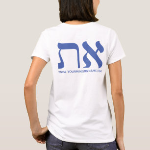 Customizable Blue Aleph Tav Hebrew Typography T-Shirt