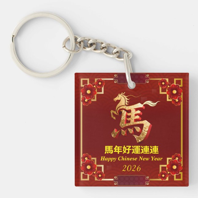 Customized Gold Horse Red Chinese New Year  Key Ring (Front)