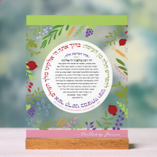 CUSTOMIZED Hafrashat Challah Yehi Ratzon  Acrylic Sign