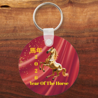 Customized Red & Gold Festive Chinese New Year  Key Ring