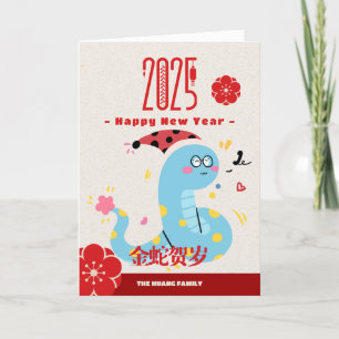 Cute 2025 Cartoon Snake Chinese New Year  Holiday Card