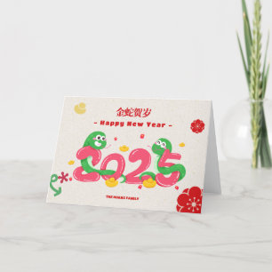 Cute 2025 Cartoon Snake Chinese New Year  Holiday Card