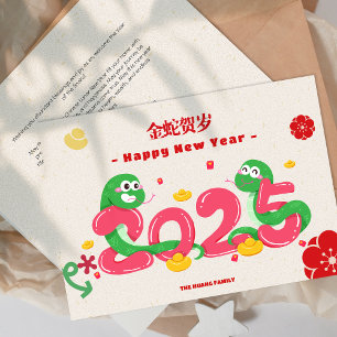 Cute 2025 Cartoon Snake Chinese New Year  Holiday Card