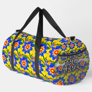 Cute Abstract Flowers Pattern Duffle Bag