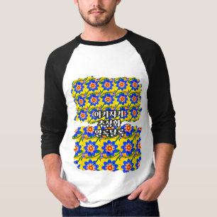Cute Abstract Flowers Pattern T-Shirt