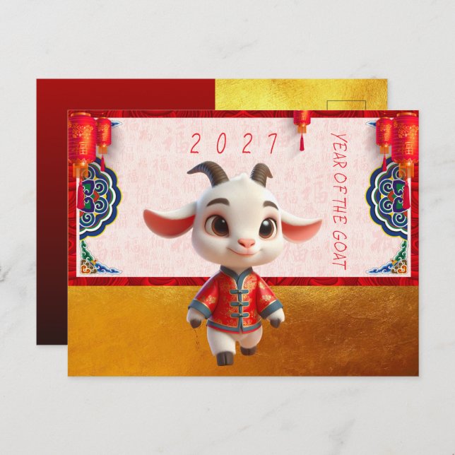 Cute Baby Goat Chinese New Year 2027 with texts P Postcard (Front/Back)