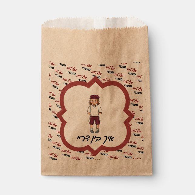 Cute Boy Upsherin Favour Bag With Custom Name (Front)
