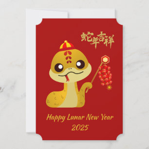 Cute Cartoon Snake with Fireworks Lunar New Year Holiday Card