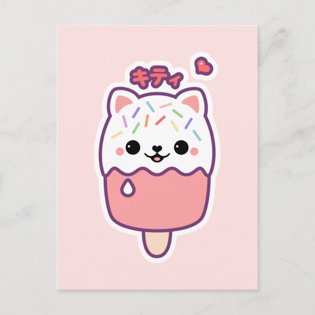 Cute Cat Popsicle Postcard (Front)