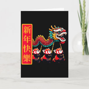 Cute chinese new year dragon dance lunar new yearC Card