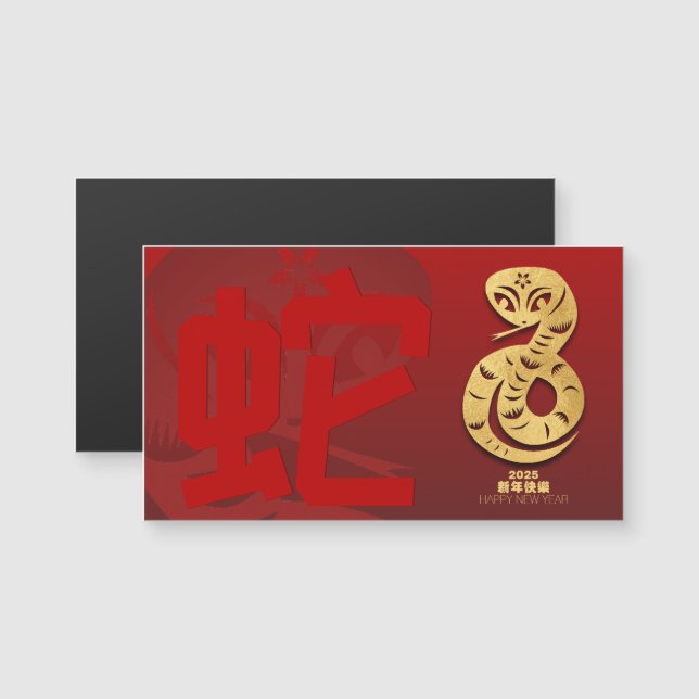 Cute Chinese New Year Snake 2025 HRMC (Front/Back)