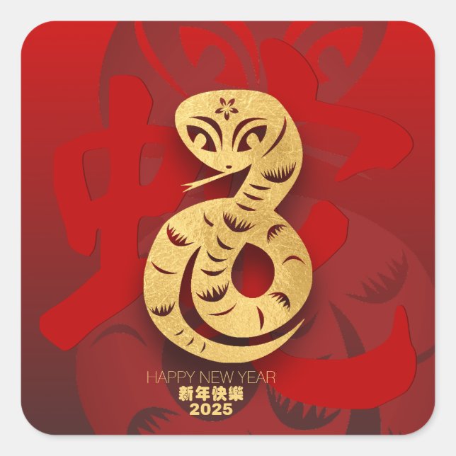 Cute Chinese New Year Snake 2025 SqS Square Sticker (Front)