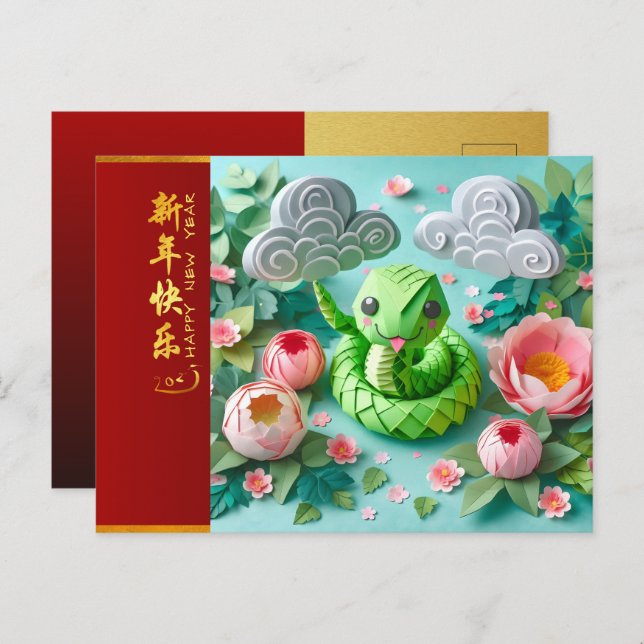 Cute Chinese New Year Snake 2025 + Texts HPostC2 Postcard (Front/Back)
