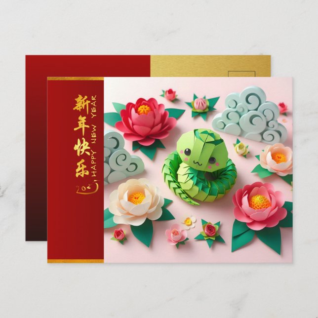 Cute Chinese New Year Snake 2025 + Texts HPostC Postcard (Front/Back)