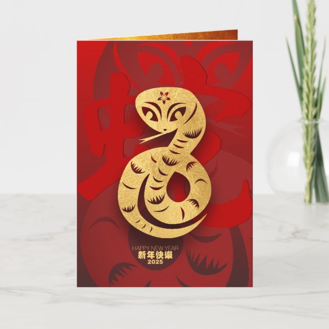 Cute Chinese New Year Snake 2025 VGC Holiday Card (Front)