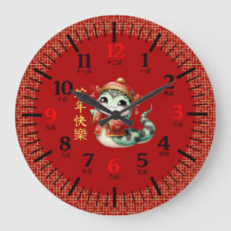 Cute Chinese Snake Chinese Lunar New Year Costume Large Clock