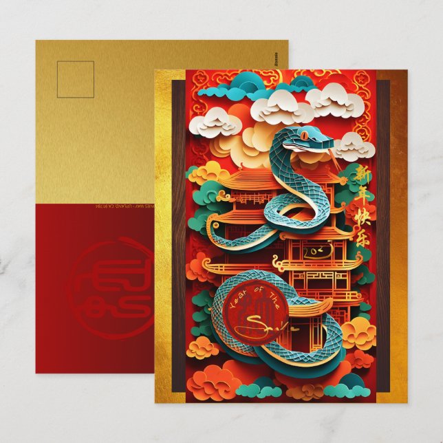 Cute Chinese Snake Year Origami VPostC Holiday Postcard (Front/Back)