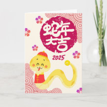 Cute Chinese Zodiac Golden Snake Cream New Year