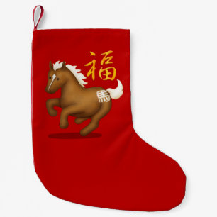Cute Chinese Zodiac Horse "Fortune" Red Small Christmas Stocking