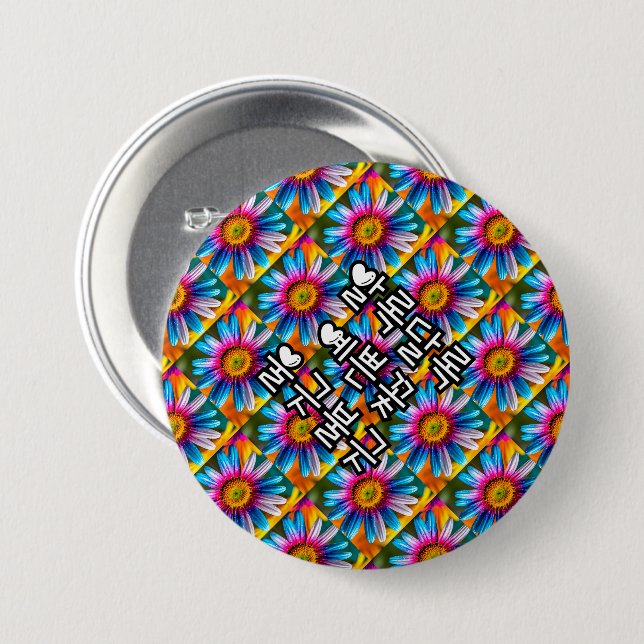 Cute Colourful Flowers Pattern 7.5 Cm Round Badge (Front & Back)