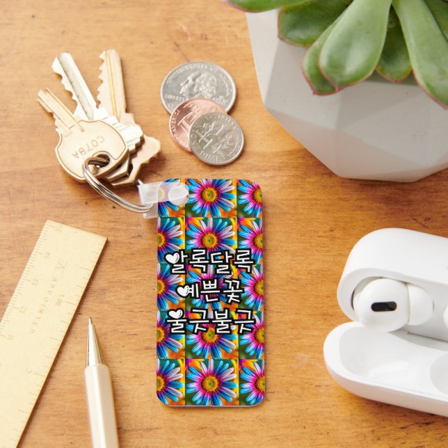 Cute Colourful Flowers Pattern Key Ring (Desk)