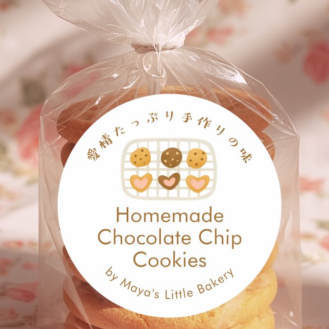 Cute Cookie on Rack Bakery Product Name Classic Round Sticker (Creator Uploaded)
