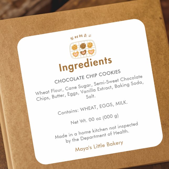Cute Cookie on Rack Ingredients Product Square Sticker (Creator Uploaded)