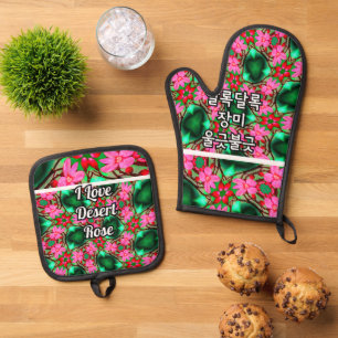 Cute Desert Rose Pattern Oven Mitt & Pot Holder Set