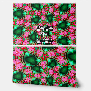 Cute Desert Rose Pattern Wallpaper