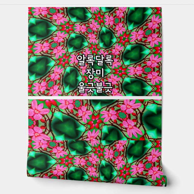 Cute Desert Rose Pattern Wallpaper (Unrolling)