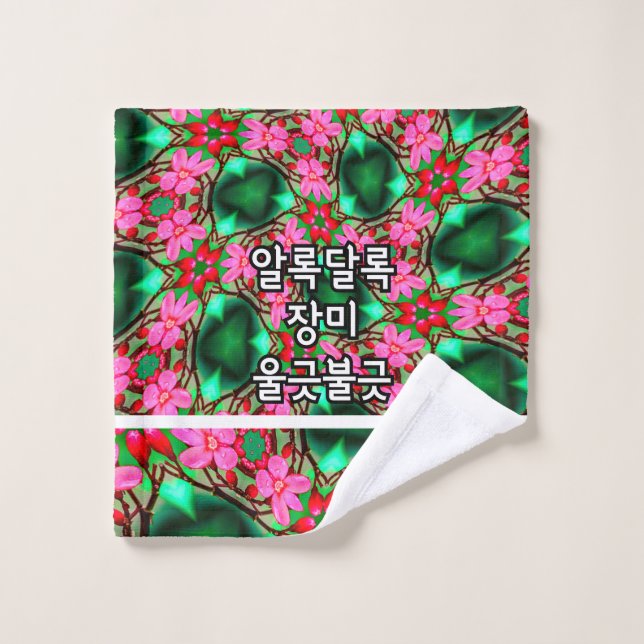 Cute Desert Rose Pattern Wash Cloth (Wash Cloth)