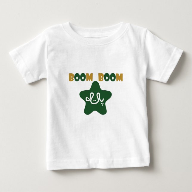 CUTE Design BOOM BOOM Pakistan Cricket Fans Baby T-Shirt (Front)