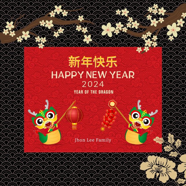 Cute Dragon Chinese New Year 2024   Holiday Postcard (Creator Uploaded)
