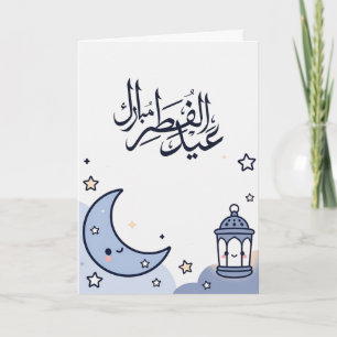 Cute Eid al-Fitr Illustration Card