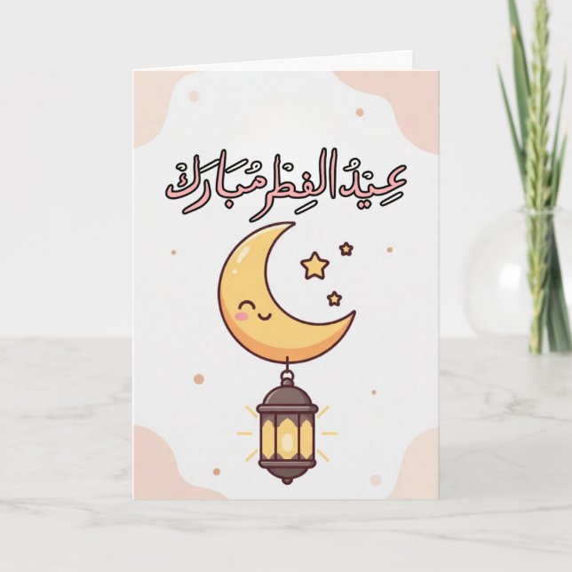 Cute Eid al-Fitr Illustration Card (Front)