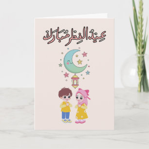 Cute Eid al-Fitr Illustration Card
