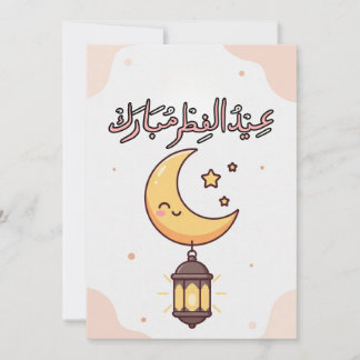Cute Eid al-Fitr Illustration Holiday Card